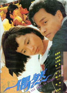 奇迹·笨小孩